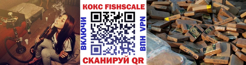 Cocaine Fish Scale  Мглин 