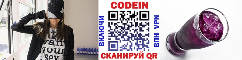 МЕГА ссылки  Мглин  Codein напиток Lean (лин) 