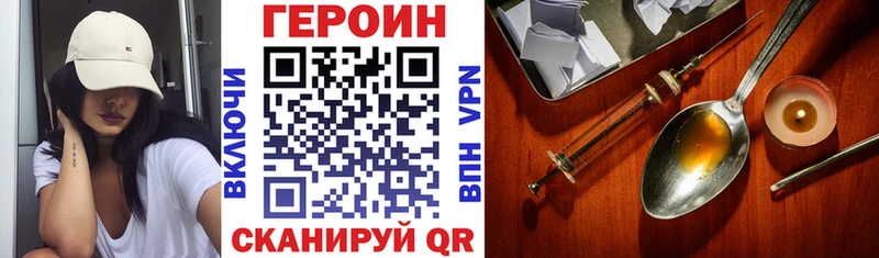 Героин Афган  где можно купить   Мглин 