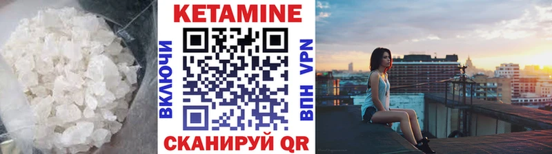 Кетамин VHQ Мглин