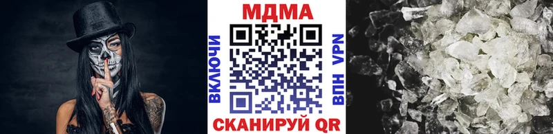 MDMA кристаллы  Мглин 