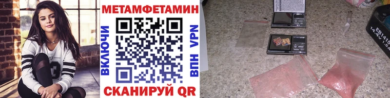 МЕТАМФЕТАМИН Декстрометамфетамин 99.9%  купить  сайты  Мглин 