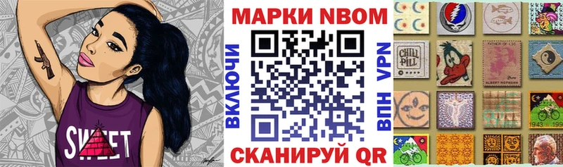 Марки 25I-NBOMe 1,8мг что такое наркотик Мглин